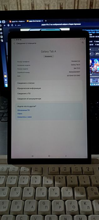 Планшет сотилади