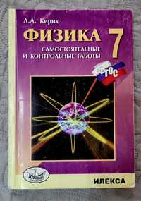 ОТВЕТЫ на СР-15 Физика 8 Кирик