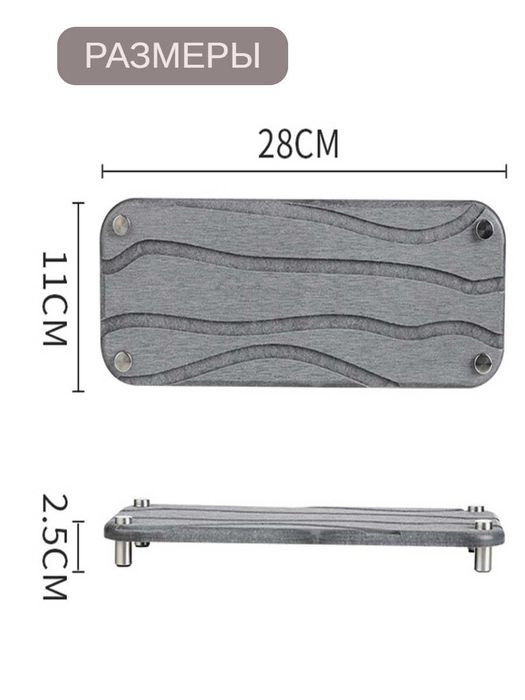 Подставка быстросохнущая для ванны