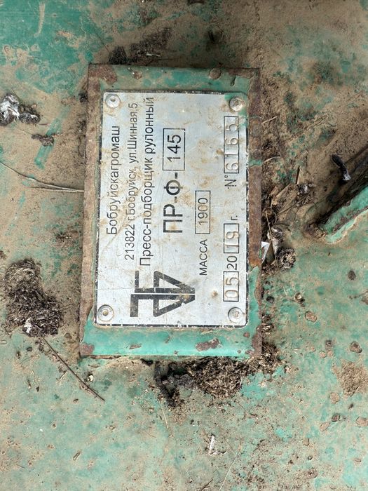 Продам пресс-подборщик ПР-Ф-145