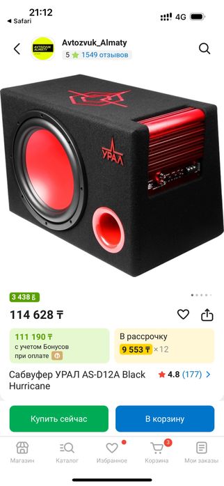 Продам сабвуфер урал