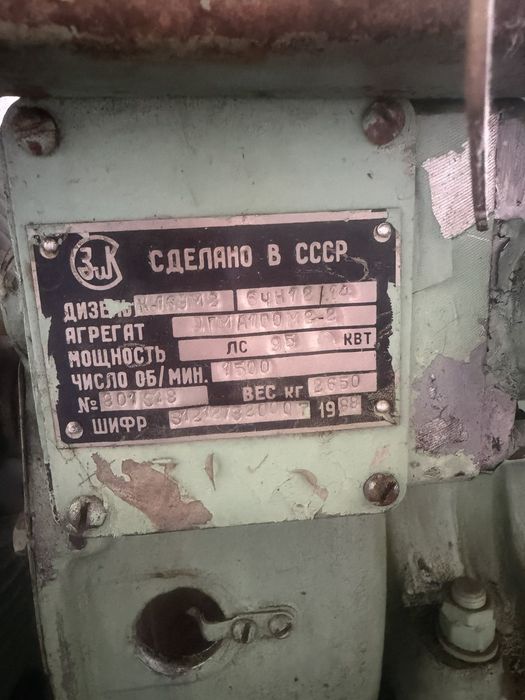 Генератор 100 кв
