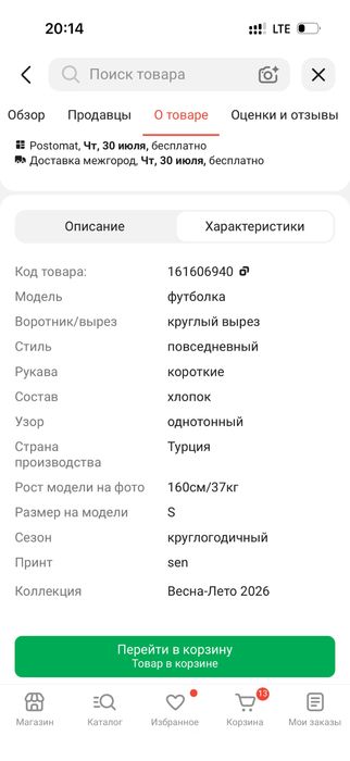 Футболка QAZAQ Republic