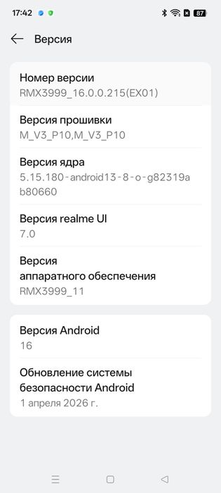 Оппо Реалми 12 5G 8/256