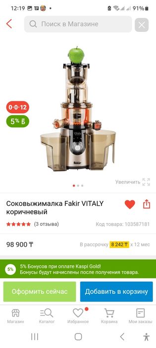 Соковыжемалка Fakir