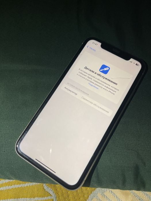 айфон 11 состояние жаксы