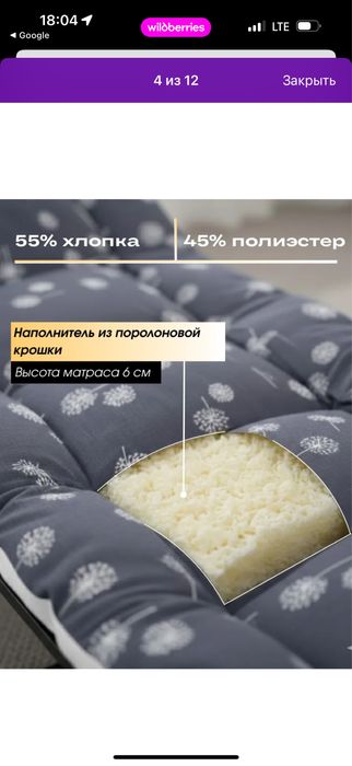 Раскладушка Стефания