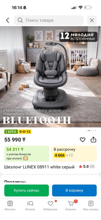 Продам шезлонг!!