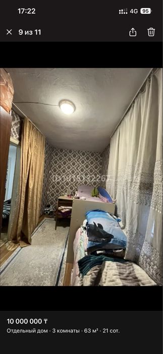 Продам дом 21 сот