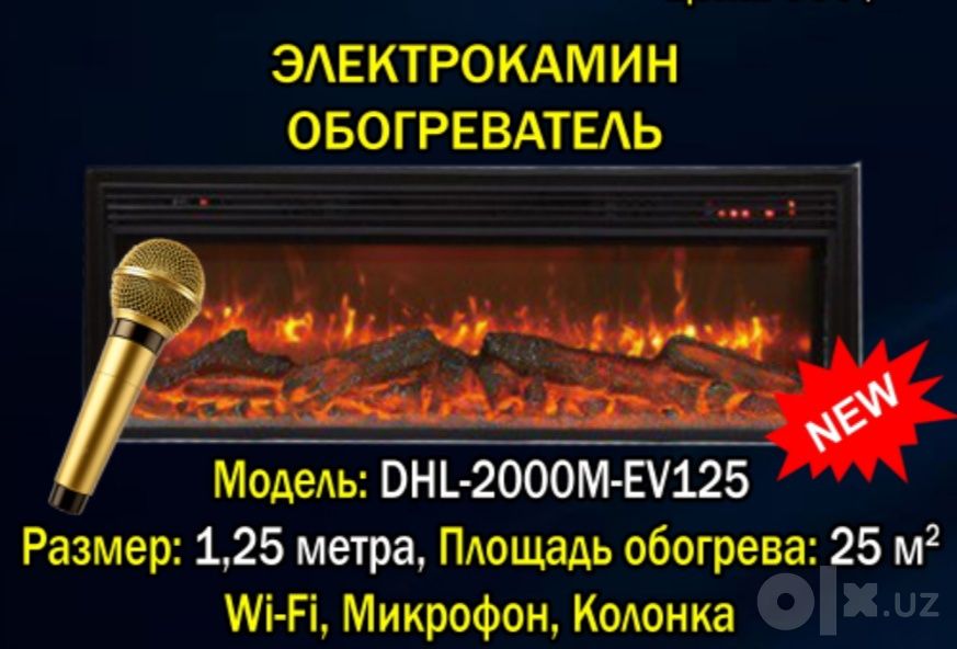 Электро камин обогреватель