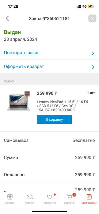 Ноутбук Lenovo срочно