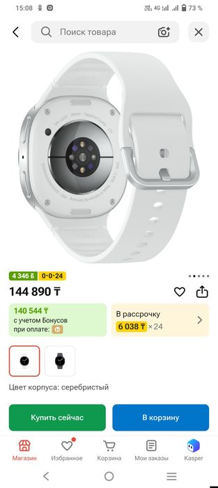 Galaxy watch 4 срочно