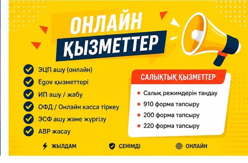 Эцп .  ИП . Налоговый . Егов