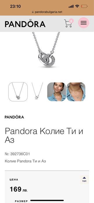 Колие и гривна PANDORA Ти и Аз