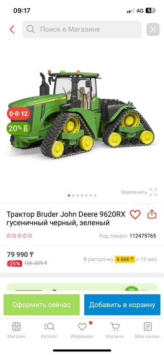 Трактор Bruder John Deere 9620RX гусеничный