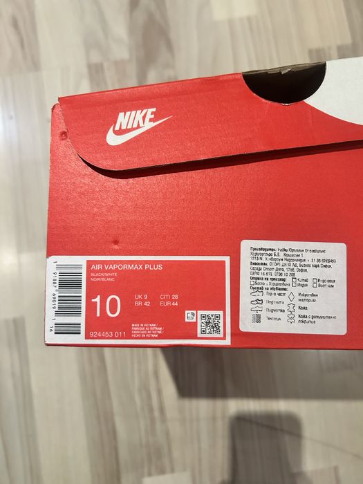 Nike Vapormax Plus Vm air