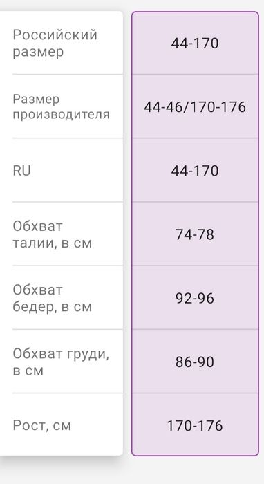 Комбинезон зимний егерь штаны куртка