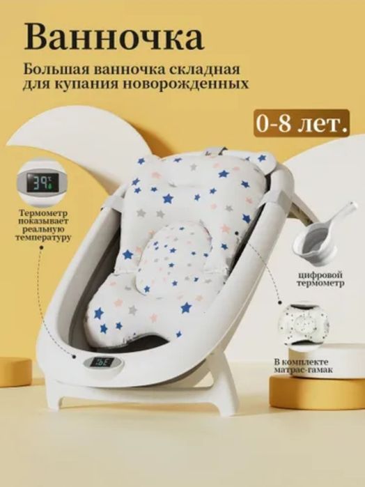 Новорождённых с матрасом