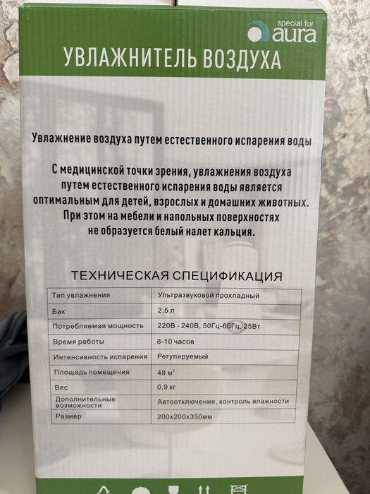 Увлажнитель воздуха