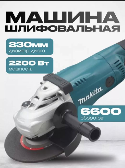 Балгарка новый 180 ДМ Makita