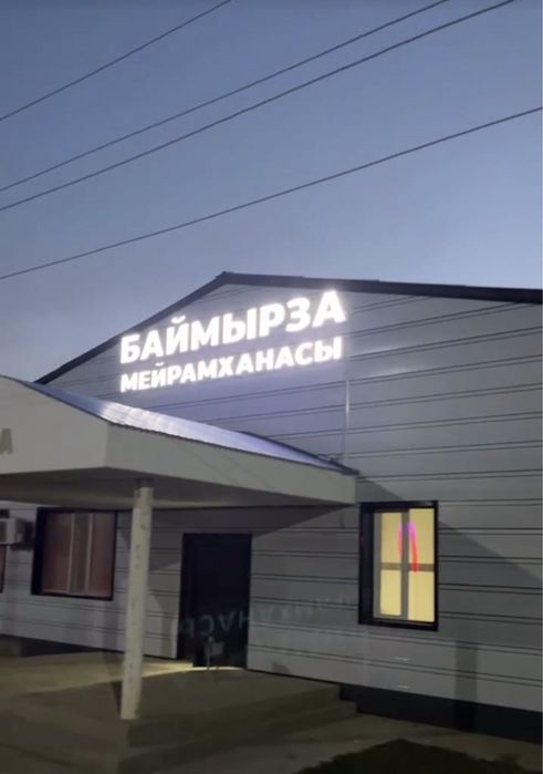 Рекламные услуги