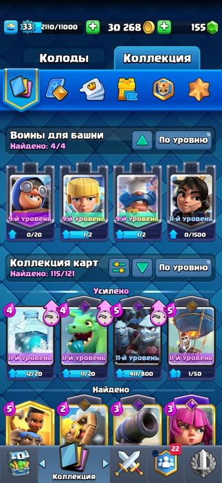 Клеш рояль акк продажа