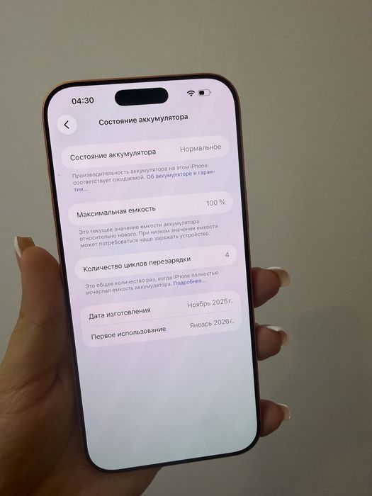 Продам 17 РМ 256 ГБ оранж!!!