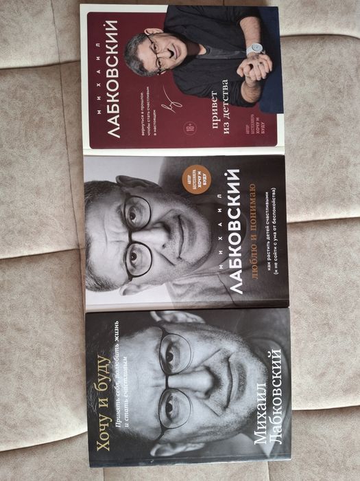 Лабковский книги