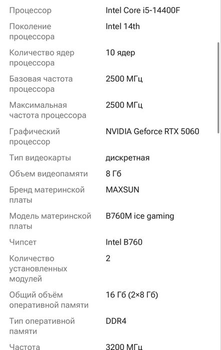Игровой компьютер