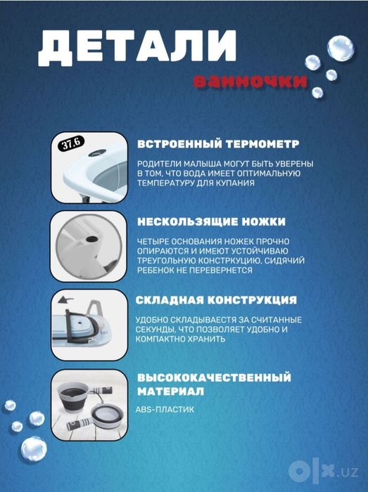 Складной ванночки оригинал