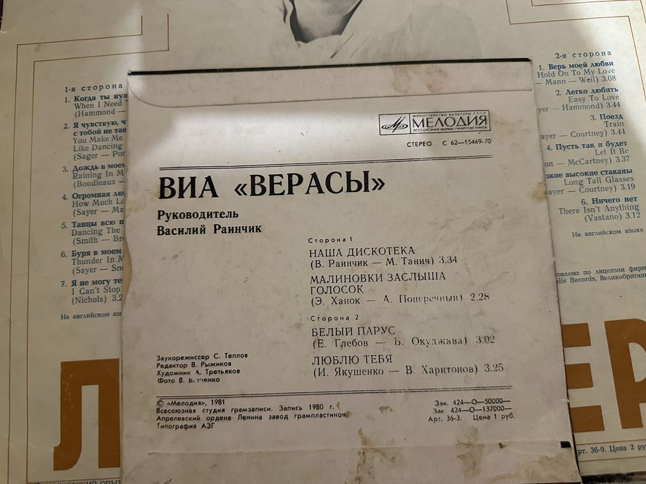 Виниловые пластинки