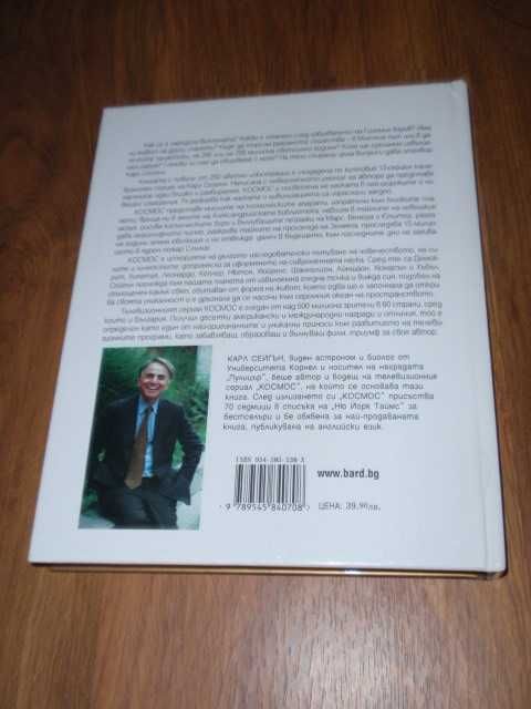 редки книги ("Космос", Дракър, Котлър, Кийран Уолш, "Книгомания")