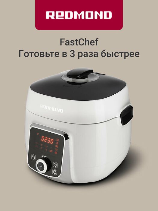 Мультиварка-скороварка редмонд RMC-P470, 13 автопрограмм