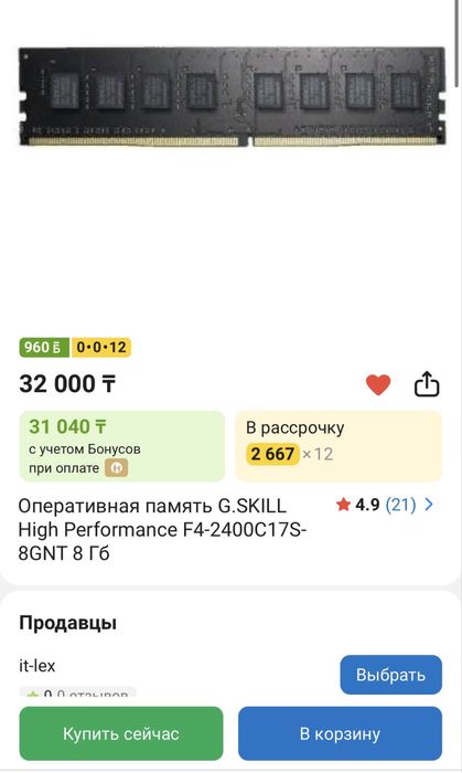 Оперативка для ПК 8гб 2400 мгц ddr4