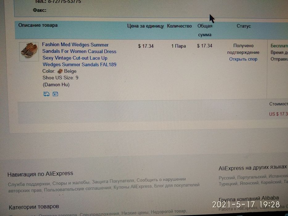 босоножки на платформе 8000тенге