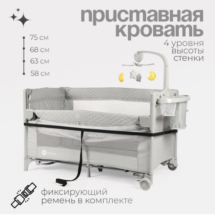 Кровать манеж 2 в 1