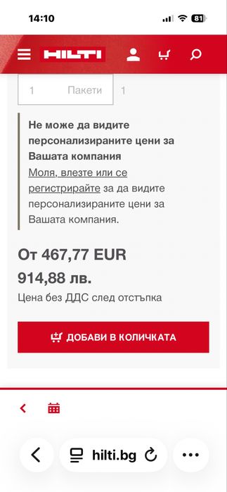 Hilti SR6 22 Nuron SF  4H - 22