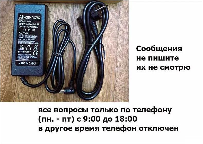 - Блок питания 12v 10A 12В10А