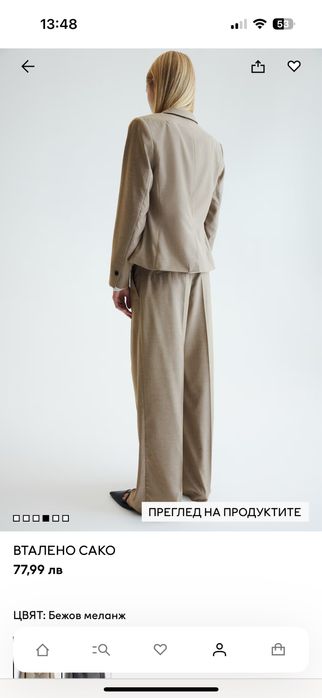 Дамско сако H&M.