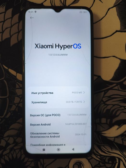 Продам телефон poco m5