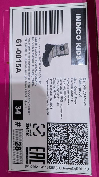 Сапоги зимние для девочки, мальчика 34 р.