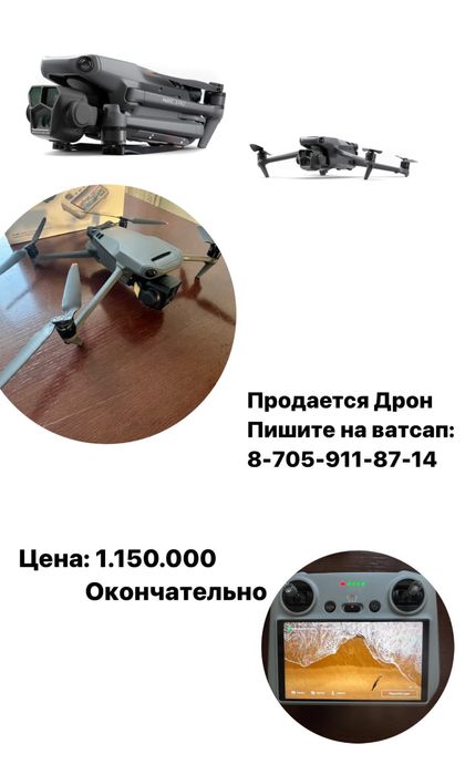 DJI дрон срочно продажа