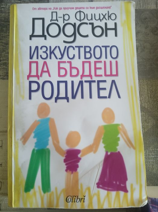 Книги за диети, възпитание