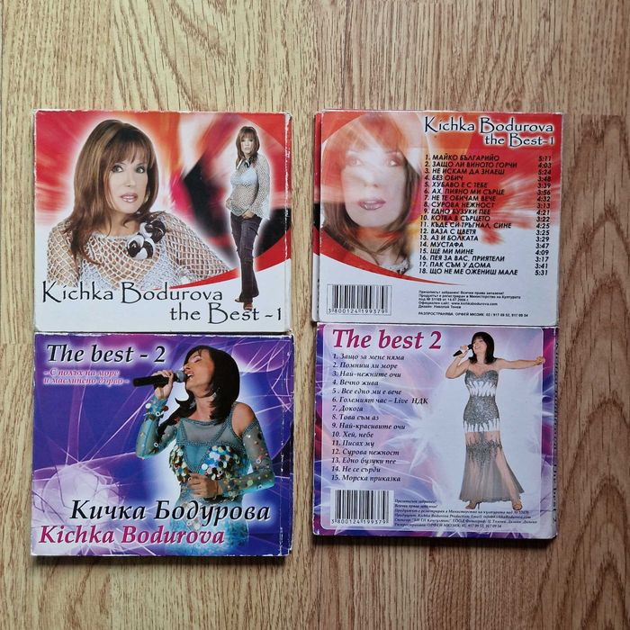 Дискове / CD - ретро поп-фолк, сръбска музика, бг естрада (матрични)