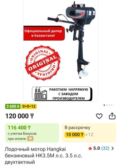 Надувная лодка, лодочный мотор