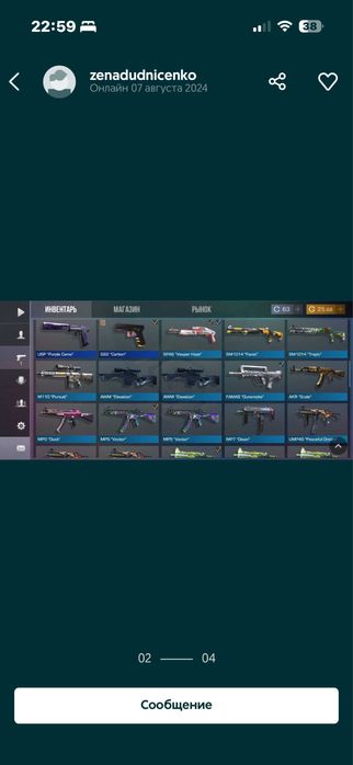 Стэндофф аккаунт