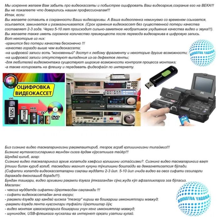 Запись кассет. Kasseta ko'chirish.Оцифровка.