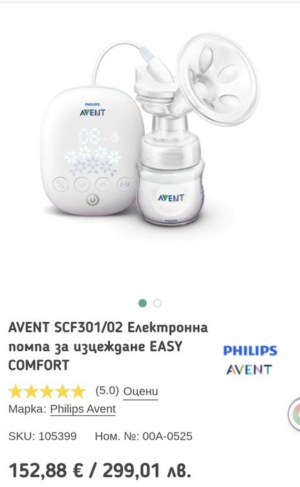 Ел. Помпа за кърма AVENT SCF301/02