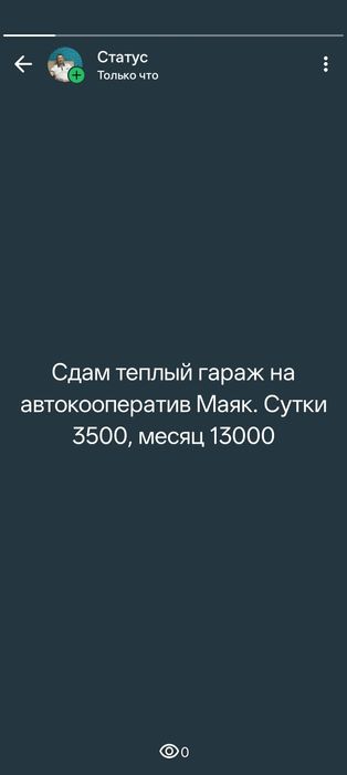 Сдам теплый гараж (сто Маяк)