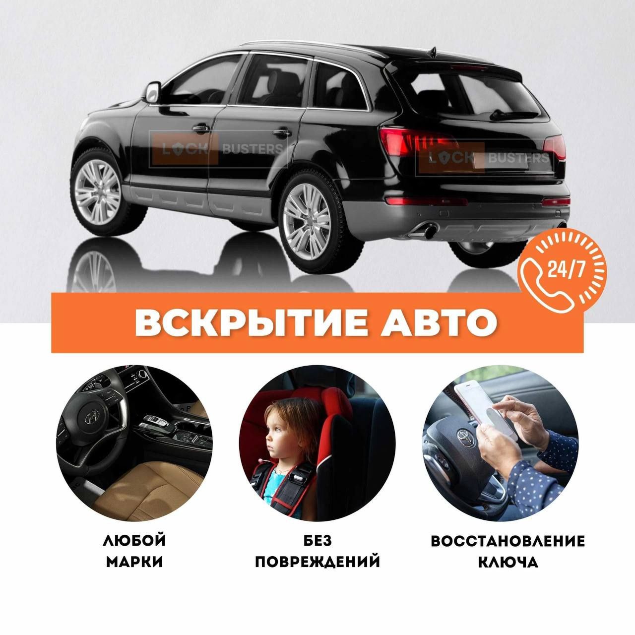 Открыть вскрыть авто Техпомощь Медвежатник - СТО Шымкент на Olx